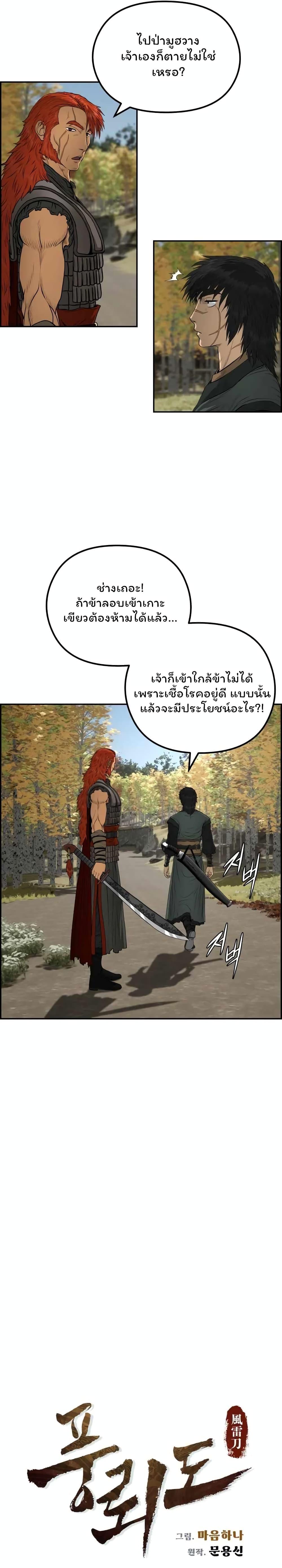Manga-lc-com อ่านมังงะ อ่านการ์ตูน ออนไลน์ ฟรี Blade of Winds and Thunders ตอนที่ 1 2 3 4 5 6 7 8 9 10 11 12 13 14 ฟรี ไม่มีโฆษณา Manga-lc - อ่าน มังงะ อ่าน การ์ตูน ออนไลน์ อ่านมังงะ ฟรี