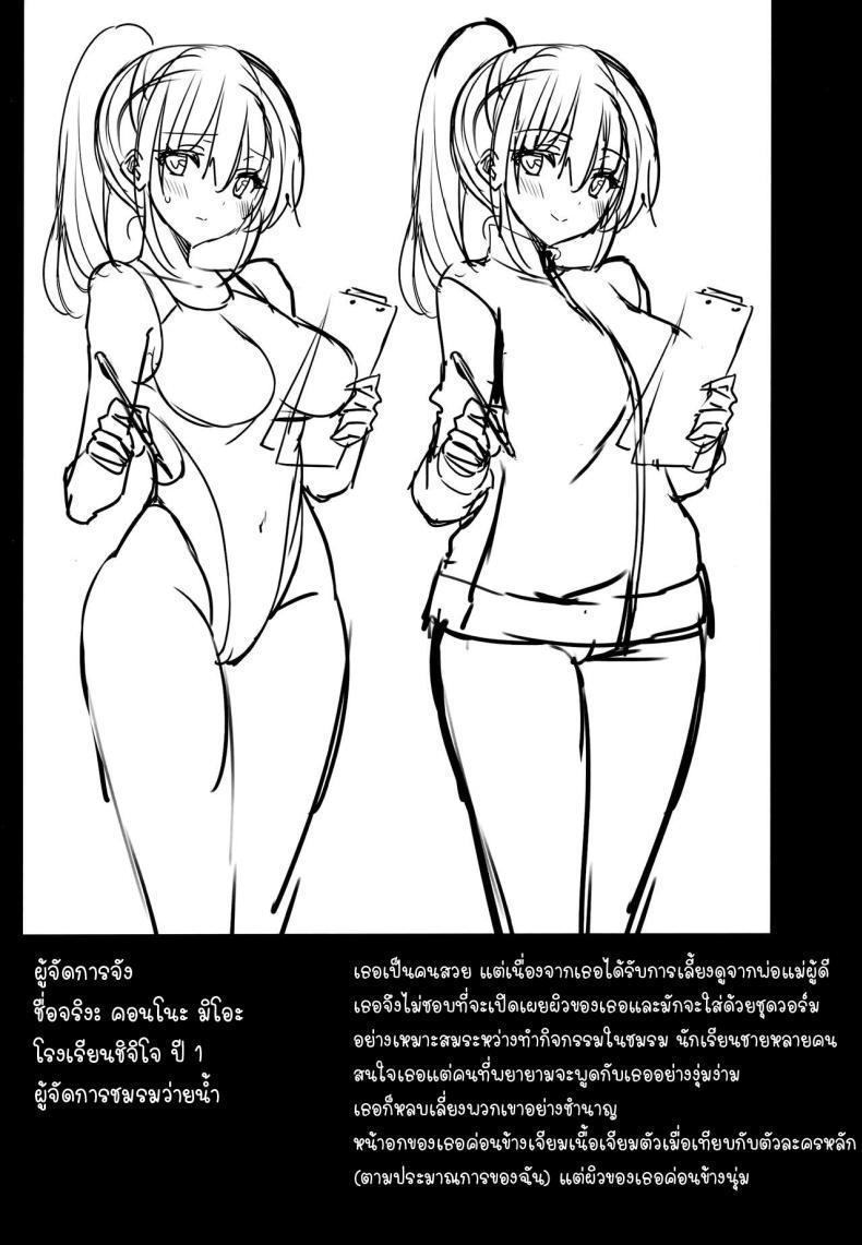 Doujin-Lc- อ่าน โดจิน มังฮวา เกาหลี ญี่ปุ่น จีน แปลไทย การฝึกของผู้จัดการ(C102) [OTOMEKIBUN (Sansyoku Amido )] Manager-chan Shidouchuu! ตอนที่ 1 2 3 4 5 6 7 8 9 10 11 12 13 14 ฟรี ไม่มีโฆษณา อ่าน โดจิน Manhwa เกาหลี ญี่ปุ่น จีน เรามีครบ คัดมาให้เน้นๆ โดจิน 18+ รับประกันความฟินโดย  Doujin Lc