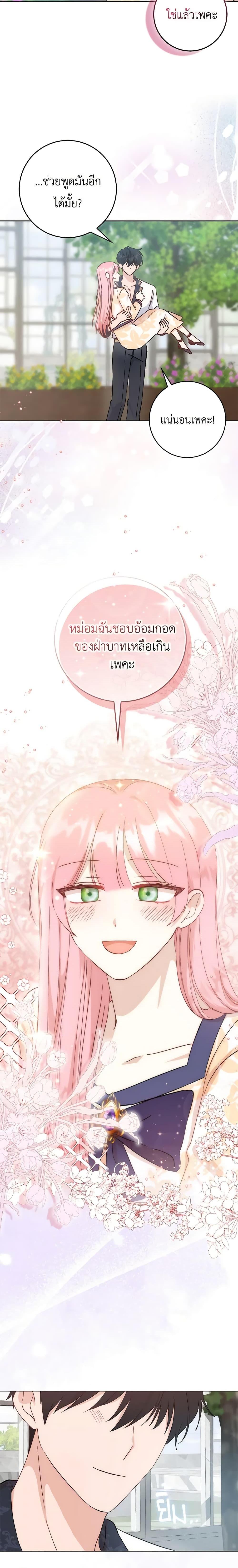 Manga-lc-com อ่านมังงะ อ่านการ์ตูน ออนไลน์ ฟรี I Became the Sister of the Time-Limited Heroine ตอนที่ 1 2 3 4 5 6 7 8 9 10 11 12 13 14 ฟรี ไม่มีโฆษณา Manga-lc - อ่าน มังงะ อ่าน การ์ตูน ออนไลน์ อ่านมังงะ ฟรี
