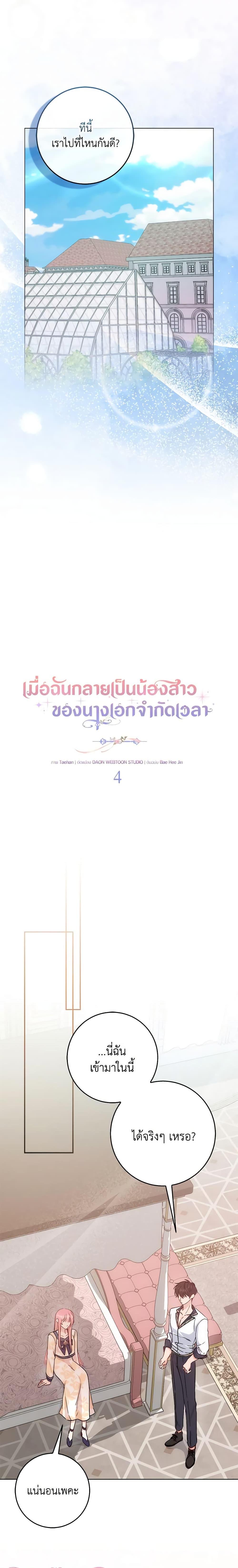 Manga-lc-com อ่านมังงะ อ่านการ์ตูน ออนไลน์ ฟรี I Became the Sister of the Time-Limited Heroine ตอนที่ 1 2 3 4 5 6 7 8 9 10 11 12 13 14 ฟรี ไม่มีโฆษณา Manga-lc - อ่าน มังงะ อ่าน การ์ตูน ออนไลน์ อ่านมังงะ ฟรี