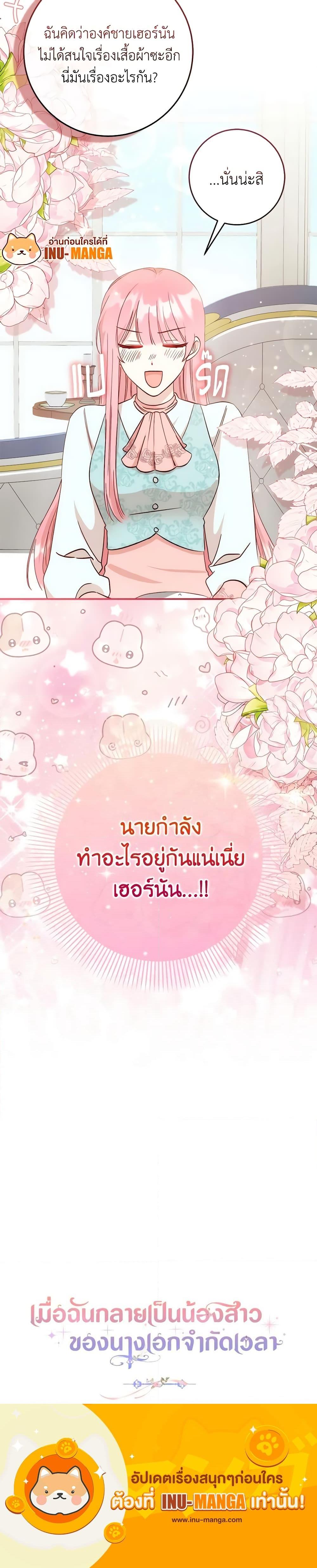Manga-lc-com อ่านมังงะ อ่านการ์ตูน ออนไลน์ ฟรี I Became the Sister of the Time-Limited Heroine ตอนที่ 1 2 3 4 5 6 7 8 9 10 11 12 13 14 ฟรี ไม่มีโฆษณา Manga-lc - อ่าน มังงะ อ่าน การ์ตูน ออนไลน์ อ่านมังงะ ฟรี