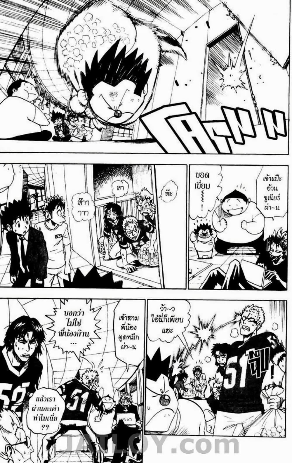 Manga-lc-com อ่านมังงะ อ่านการ์ตูน ออนไลน์ ฟรี Eyeshield 21 ตอนที่ 1 2 3 4 5 6 7 8 9 10 11 12 13 14 ฟรี ไม่มีโฆษณา Manga-lc - อ่าน มังงะ อ่าน การ์ตูน ออนไลน์ อ่านมังงะ ฟรี