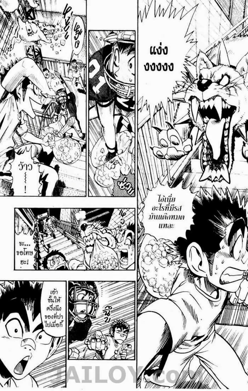 Manga-lc-com อ่านมังงะ อ่านการ์ตูน ออนไลน์ ฟรี Eyeshield 21 ตอนที่ 1 2 3 4 5 6 7 8 9 10 11 12 13 14 ฟรี ไม่มีโฆษณา Manga-lc - อ่าน มังงะ อ่าน การ์ตูน ออนไลน์ อ่านมังงะ ฟรี