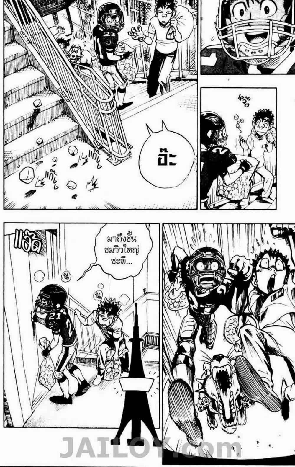 Manga-lc-com อ่านมังงะ อ่านการ์ตูน ออนไลน์ ฟรี Eyeshield 21 ตอนที่ 1 2 3 4 5 6 7 8 9 10 11 12 13 14 ฟรี ไม่มีโฆษณา Manga-lc - อ่าน มังงะ อ่าน การ์ตูน ออนไลน์ อ่านมังงะ ฟรี