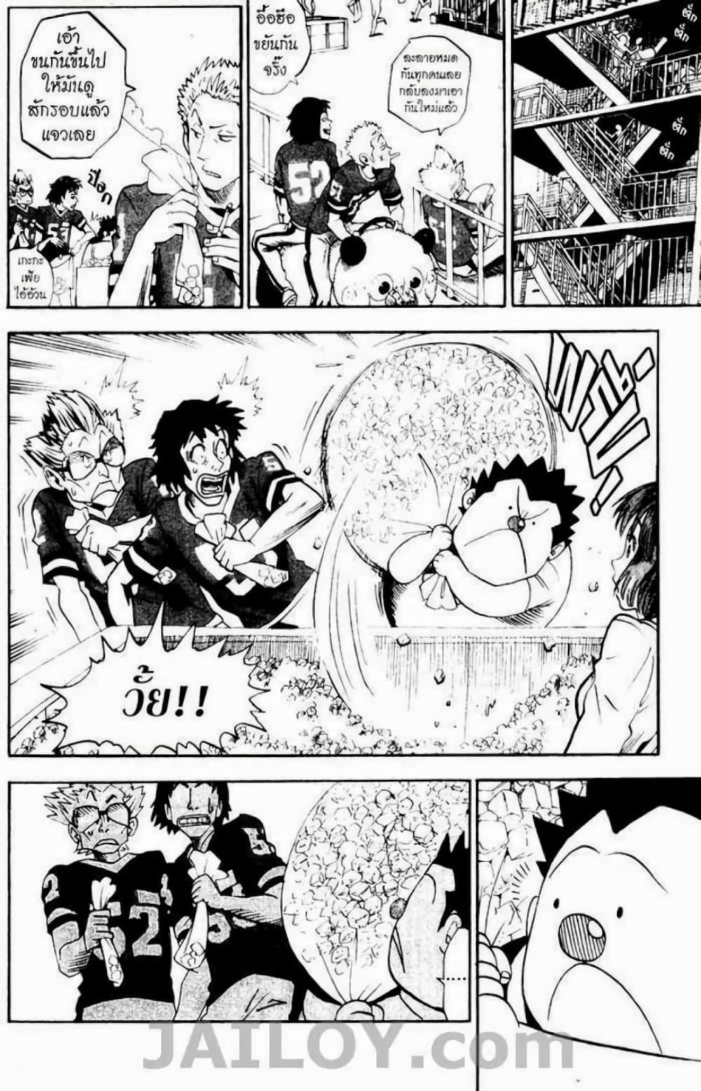 Manga-lc-com อ่านมังงะ อ่านการ์ตูน ออนไลน์ ฟรี Eyeshield 21 ตอนที่ 1 2 3 4 5 6 7 8 9 10 11 12 13 14 ฟรี ไม่มีโฆษณา Manga-lc - อ่าน มังงะ อ่าน การ์ตูน ออนไลน์ อ่านมังงะ ฟรี
