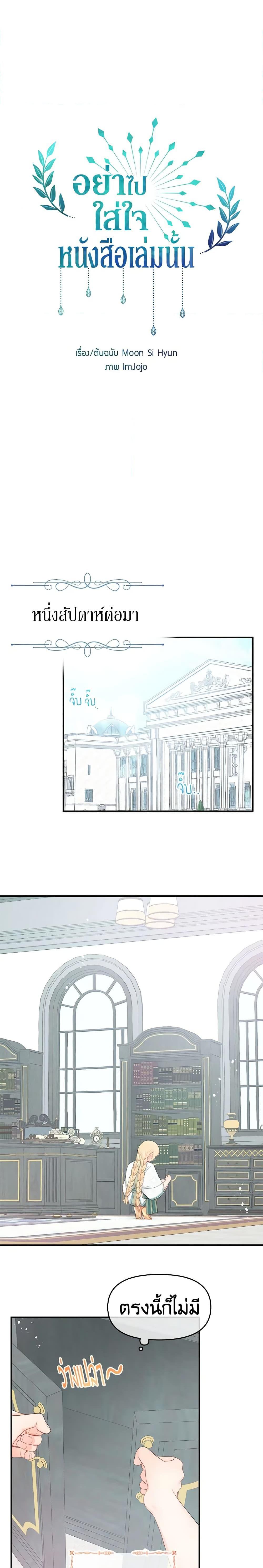 Manga-lc-com อ่านมังงะ อ่านการ์ตูน ออนไลน์ ฟรี Don’t Concern Yourself With That Book ตอนที่ 1 2 3 4 5 6 7 8 9 10 11 12 13 14 ฟรี ไม่มีโฆษณา Manga-lc - อ่าน มังงะ อ่าน การ์ตูน ออนไลน์ อ่านมังงะ ฟรี