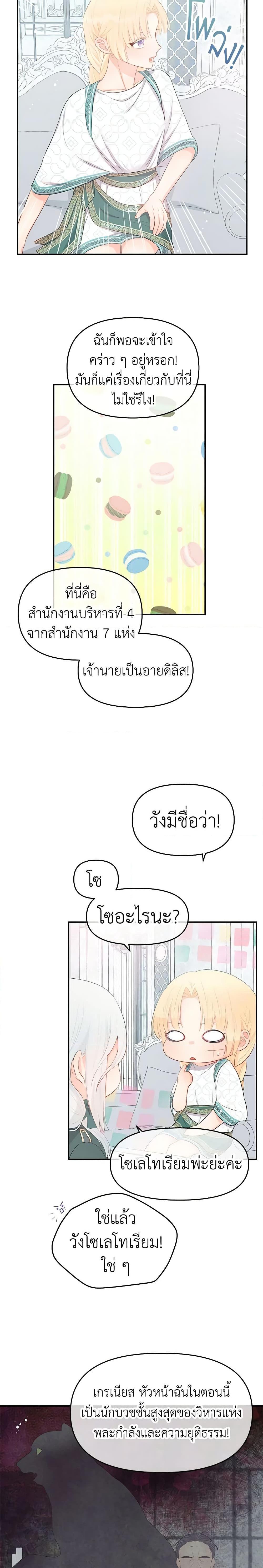 Manga-lc-com อ่านมังงะ อ่านการ์ตูน ออนไลน์ ฟรี Don’t Concern Yourself With That Book ตอนที่ 1 2 3 4 5 6 7 8 9 10 11 12 13 14 ฟรี ไม่มีโฆษณา Manga-lc - อ่าน มังงะ อ่าน การ์ตูน ออนไลน์ อ่านมังงะ ฟรี