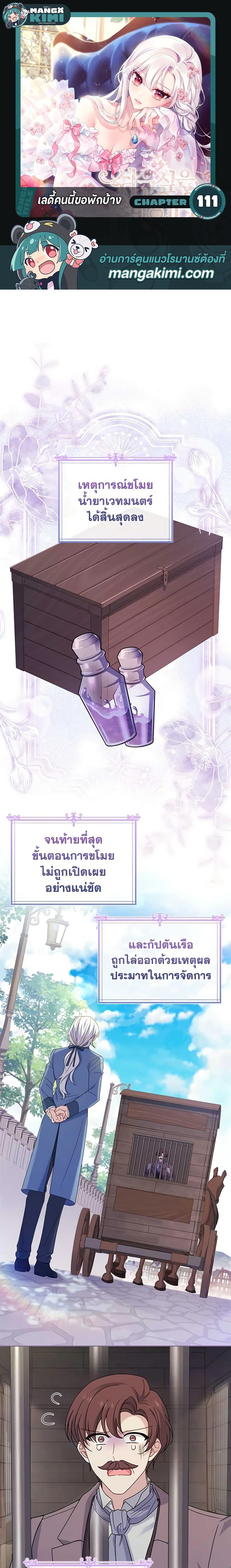 Manga-lc-com อ่านมังงะ อ่านการ์ตูน ออนไลน์ ฟรี The Lady Needs a Break ตอนที่ 1 2 3 4 5 6 7 8 9 10 11 12 13 14 ฟรี ไม่มีโฆษณา Manga-lc - อ่าน มังงะ อ่าน การ์ตูน ออนไลน์ อ่านมังงะ ฟรี