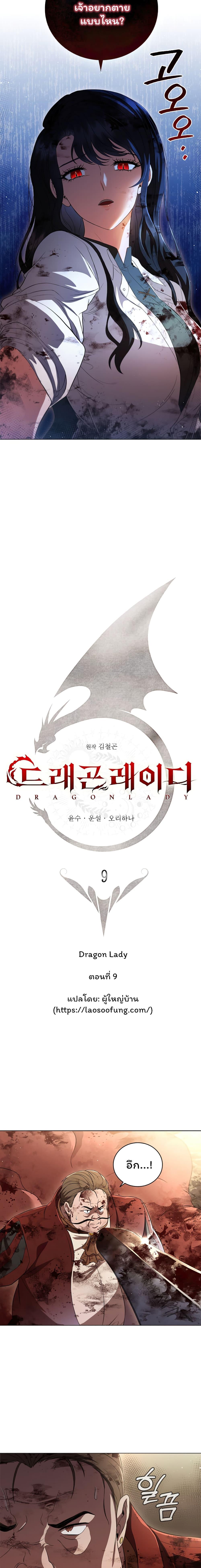 Manga-lc-com อ่านมังงะ อ่านการ์ตูน ออนไลน์ ฟรี Dragon Lady ตอนที่ 1 2 3 4 5 6 7 8 9 10 11 12 13 14 ฟรี ไม่มีโฆษณา Manga-lc - อ่าน มังงะ อ่าน การ์ตูน ออนไลน์ อ่านมังงะ ฟรี