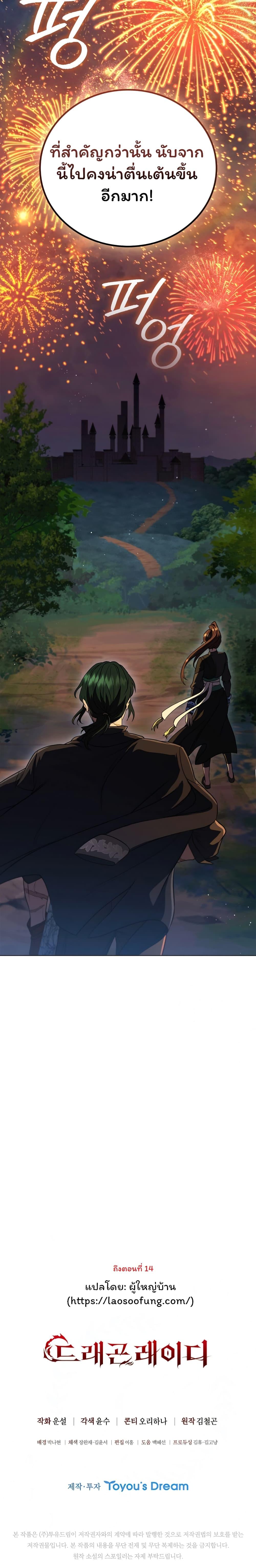 Manga-lc-com อ่านมังงะ อ่านการ์ตูน ออนไลน์ ฟรี Dragon Lady ตอนที่ 1 2 3 4 5 6 7 8 9 10 11 12 13 14 ฟรี ไม่มีโฆษณา Manga-lc - อ่าน มังงะ อ่าน การ์ตูน ออนไลน์ อ่านมังงะ ฟรี