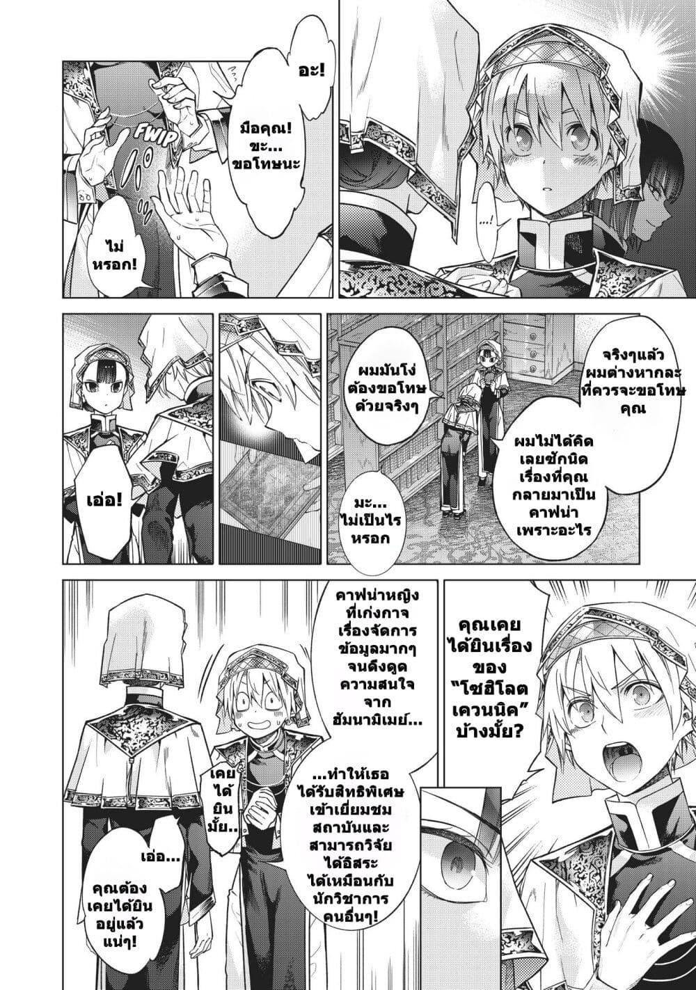 Manga-lc-com อ่านมังงะ อ่านการ์ตูน ออนไลน์ ฟรี Magus of the Library ตอนที่ 1 2 3 4 5 6 7 8 9 10 11 12 13 14 ฟรี ไม่มีโฆษณา Manga-lc - อ่าน มังงะ อ่าน การ์ตูน ออนไลน์ อ่านมังงะ ฟรี