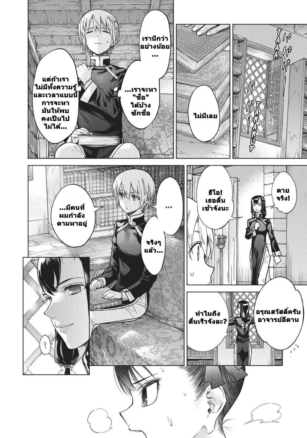 Manga-lc-com อ่านมังงะ อ่านการ์ตูน ออนไลน์ ฟรี Magus of the Library ตอนที่ 1 2 3 4 5 6 7 8 9 10 11 12 13 14 ฟรี ไม่มีโฆษณา Manga-lc - อ่าน มังงะ อ่าน การ์ตูน ออนไลน์ อ่านมังงะ ฟรี