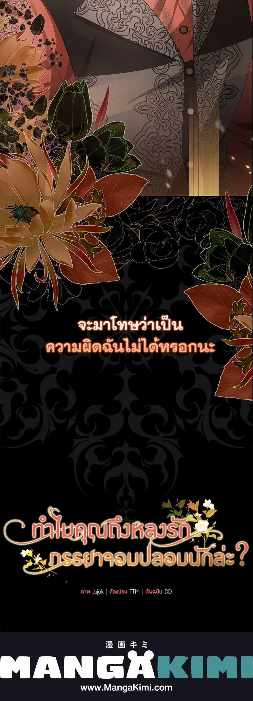 Manga-lc-com อ่านมังงะ อ่านการ์ตูน ออนไลน์ ฟรี Why Are You Obsessed With Your Fake Wife ตอนที่ 1 2 3 4 5 6 7 8 9 10 11 12 13 14 ฟรี ไม่มีโฆษณา Manga-lc - อ่าน มังงะ อ่าน การ์ตูน ออนไลน์ อ่านมังงะ ฟรี