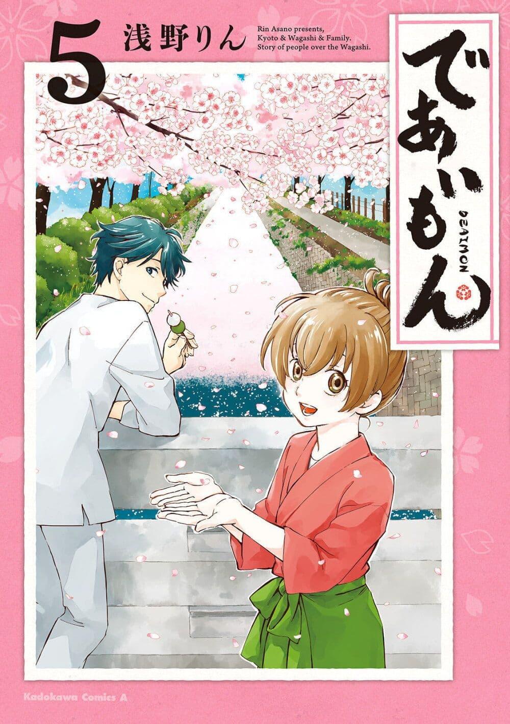 Manga-lc-com อ่านมังงะ อ่านการ์ตูน ออนไลน์ ฟรี Deaimon ตอนที่ 1 2 3 4 5 6 7 8 9 10 11 12 13 14 ฟรี ไม่มีโฆษณา Manga-lc - อ่าน มังงะ อ่าน การ์ตูน ออนไลน์ อ่านมังงะ ฟรี