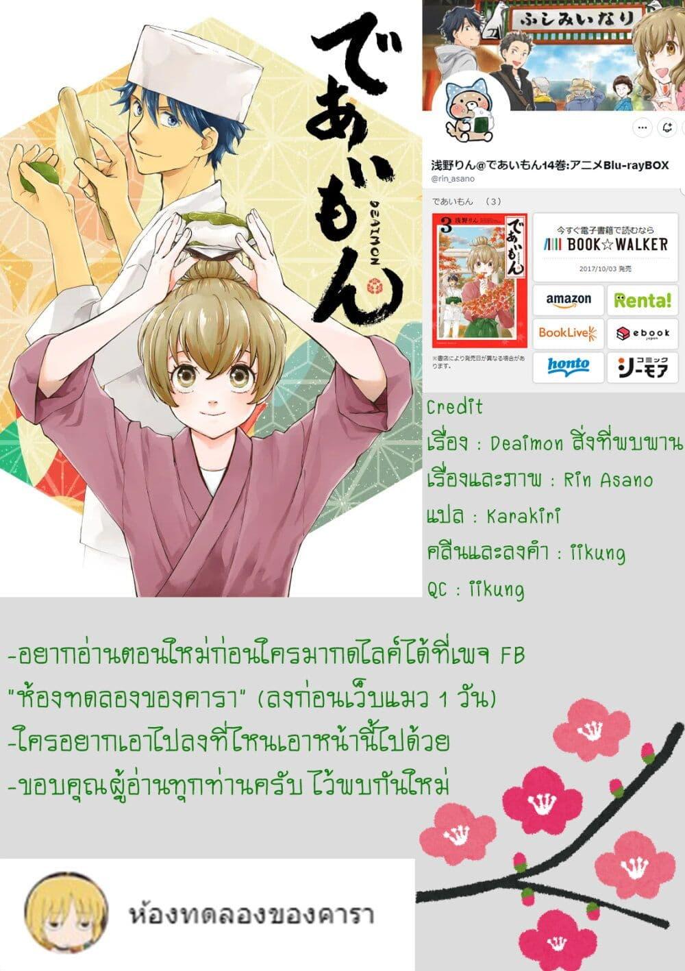 Manga-lc-com อ่านมังงะ อ่านการ์ตูน ออนไลน์ ฟรี Deaimon ตอนที่ 1 2 3 4 5 6 7 8 9 10 11 12 13 14 ฟรี ไม่มีโฆษณา Manga-lc - อ่าน มังงะ อ่าน การ์ตูน ออนไลน์ อ่านมังงะ ฟรี