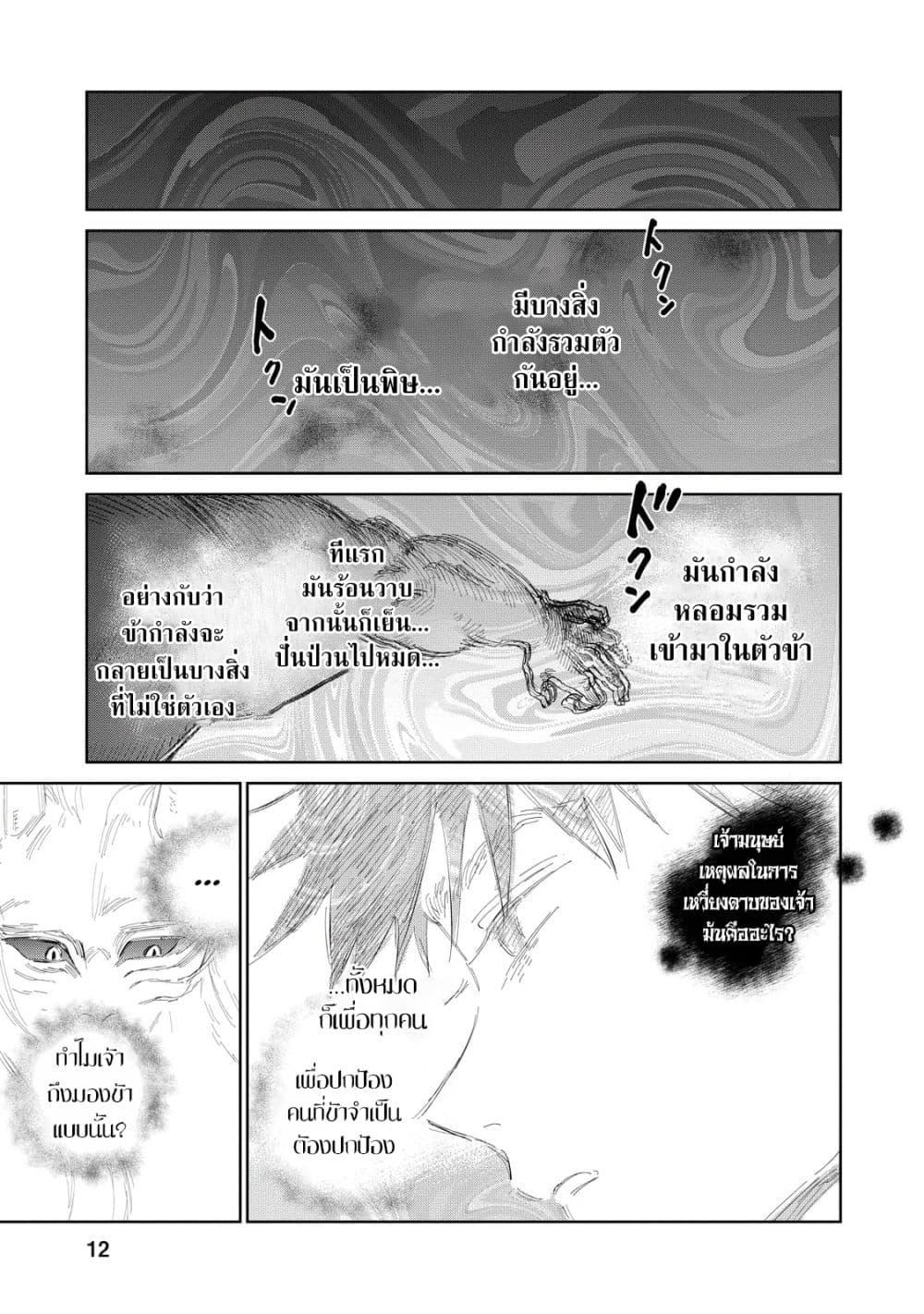 Manga-lc-com อ่านมังงะ อ่านการ์ตูน ออนไลน์ ฟรี Kijin Gentoushou ตอนที่ 1 2 3 4 5 6 7 8 9 10 11 12 13 14 ฟรี ไม่มีโฆษณา Manga-lc - อ่าน มังงะ อ่าน การ์ตูน ออนไลน์ อ่านมังงะ ฟรี