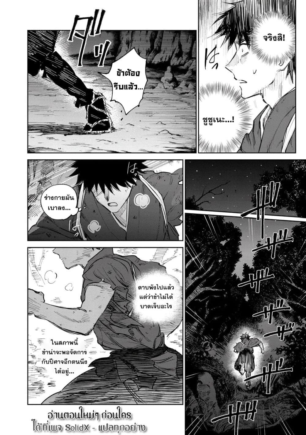Manga-lc-com อ่านมังงะ อ่านการ์ตูน ออนไลน์ ฟรี Kijin Gentoushou ตอนที่ 1 2 3 4 5 6 7 8 9 10 11 12 13 14 ฟรี ไม่มีโฆษณา Manga-lc - อ่าน มังงะ อ่าน การ์ตูน ออนไลน์ อ่านมังงะ ฟรี