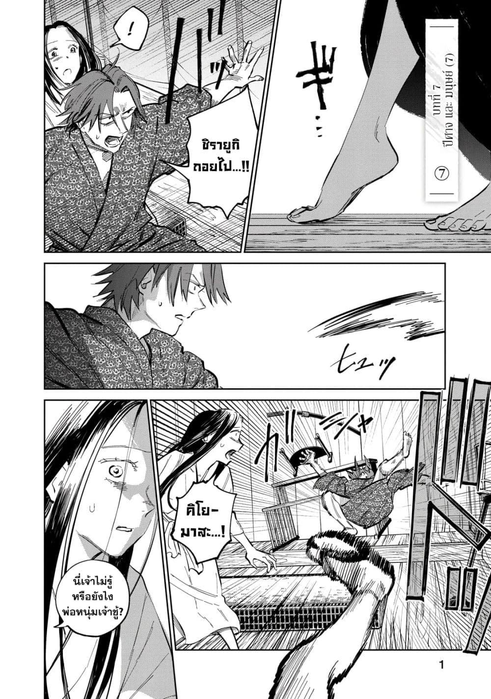 Manga-lc-com อ่านมังงะ อ่านการ์ตูน ออนไลน์ ฟรี Kijin Gentoushou ตอนที่ 1 2 3 4 5 6 7 8 9 10 11 12 13 14 ฟรี ไม่มีโฆษณา Manga-lc - อ่าน มังงะ อ่าน การ์ตูน ออนไลน์ อ่านมังงะ ฟรี
