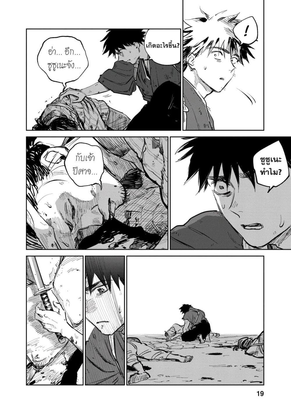 Manga-lc-com อ่านมังงะ อ่านการ์ตูน ออนไลน์ ฟรี Kijin Gentoushou ตอนที่ 1 2 3 4 5 6 7 8 9 10 11 12 13 14 ฟรี ไม่มีโฆษณา Manga-lc - อ่าน มังงะ อ่าน การ์ตูน ออนไลน์ อ่านมังงะ ฟรี