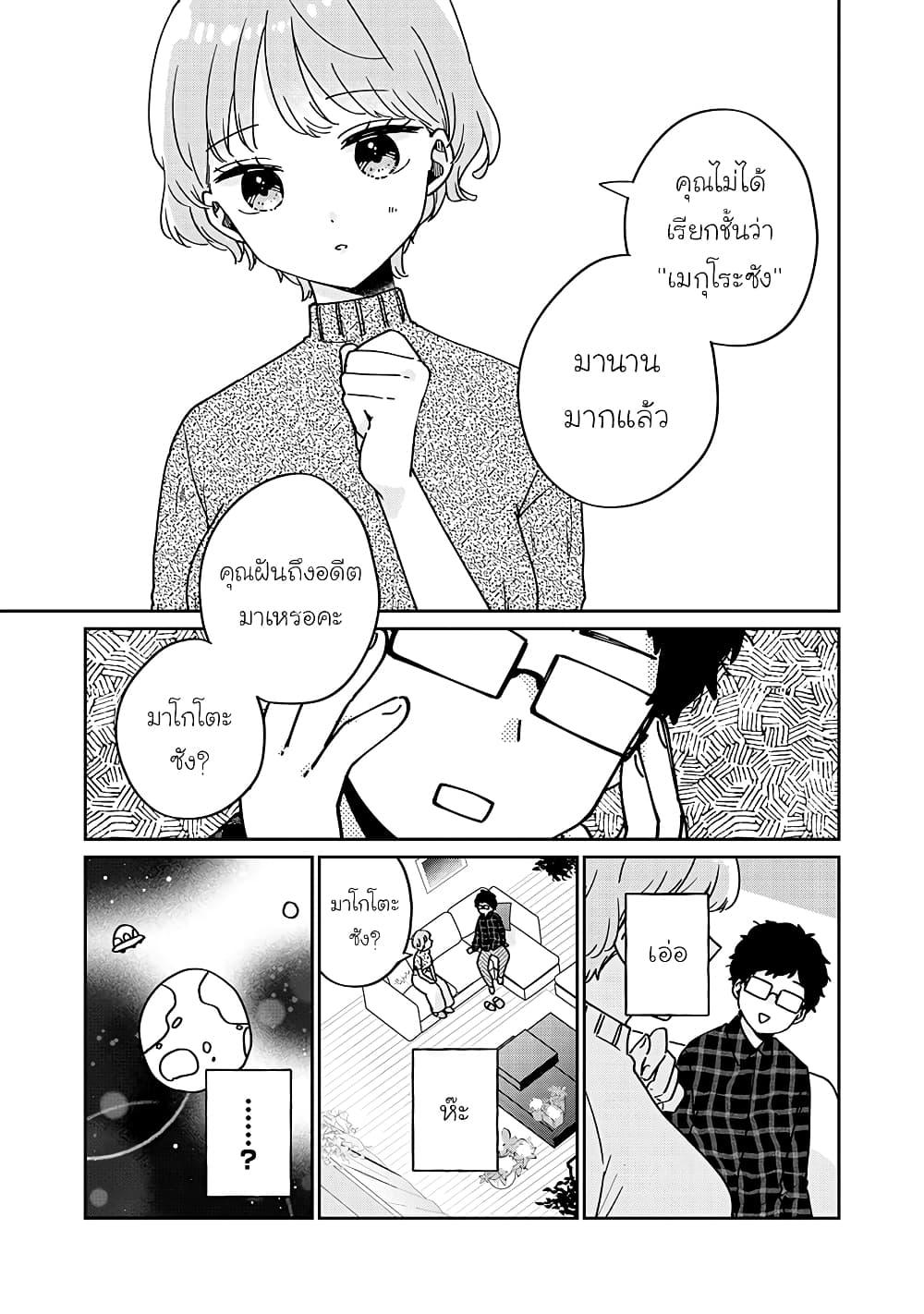 Manga-lc-com อ่านมังงะ อ่านการ์ตูน ออนไลน์ ฟรี Meguro-san wa hajimete janai ตอนที่ 1 2 3 4 5 6 7 8 9 10 11 12 13 14 ฟรี ไม่มีโฆษณา Manga-lc - อ่าน มังงะ อ่าน การ์ตูน ออนไลน์ อ่านมังงะ ฟรี