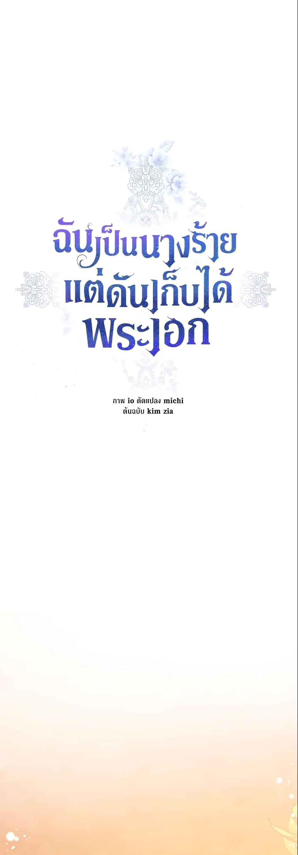 Manga-lc-com อ่านมังงะ อ่านการ์ตูน ออนไลน์ ฟรี I’m A Villainess, But I Picked Up the Male Lead ตอนที่ 1 2 3 4 5 6 7 8 9 10 11 12 13 14 ฟรี ไม่มีโฆษณา Manga-lc - อ่าน มังงะ อ่าน การ์ตูน ออนไลน์ อ่านมังงะ ฟรี