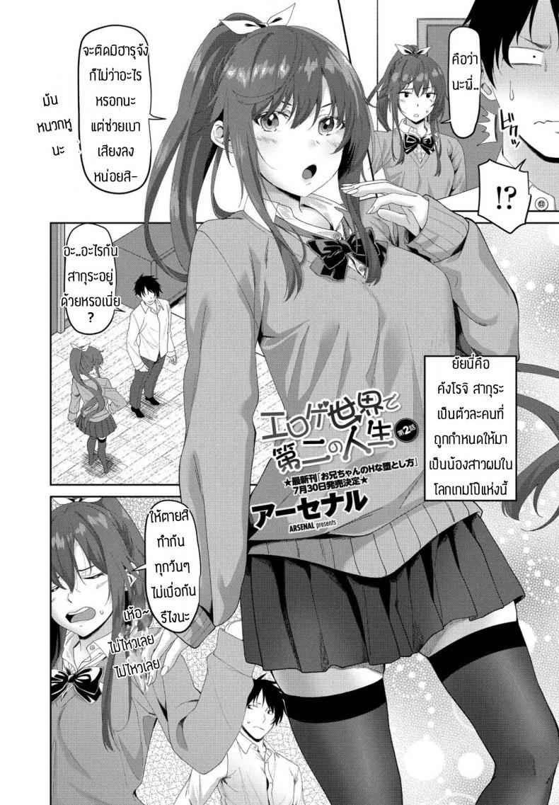 Doujin-Lc- อ่าน โดจิน มังฮวา เกาหลี ญี่ปุ่น จีน แปลไทย ชีวิตที่สองในโลกเกมโป๊ [Arsenal] Eroge sekai de daini no jinsei ตอนที่ 1 2 3 4 5 6 7 8 9 10 11 12 13 14 ฟรี ไม่มีโฆษณา อ่าน โดจิน Manhwa เกาหลี ญี่ปุ่น จีน เรามีครบ คัดมาให้เน้นๆ โดจิน 18+ รับประกันความฟินโดย  Doujin Lc