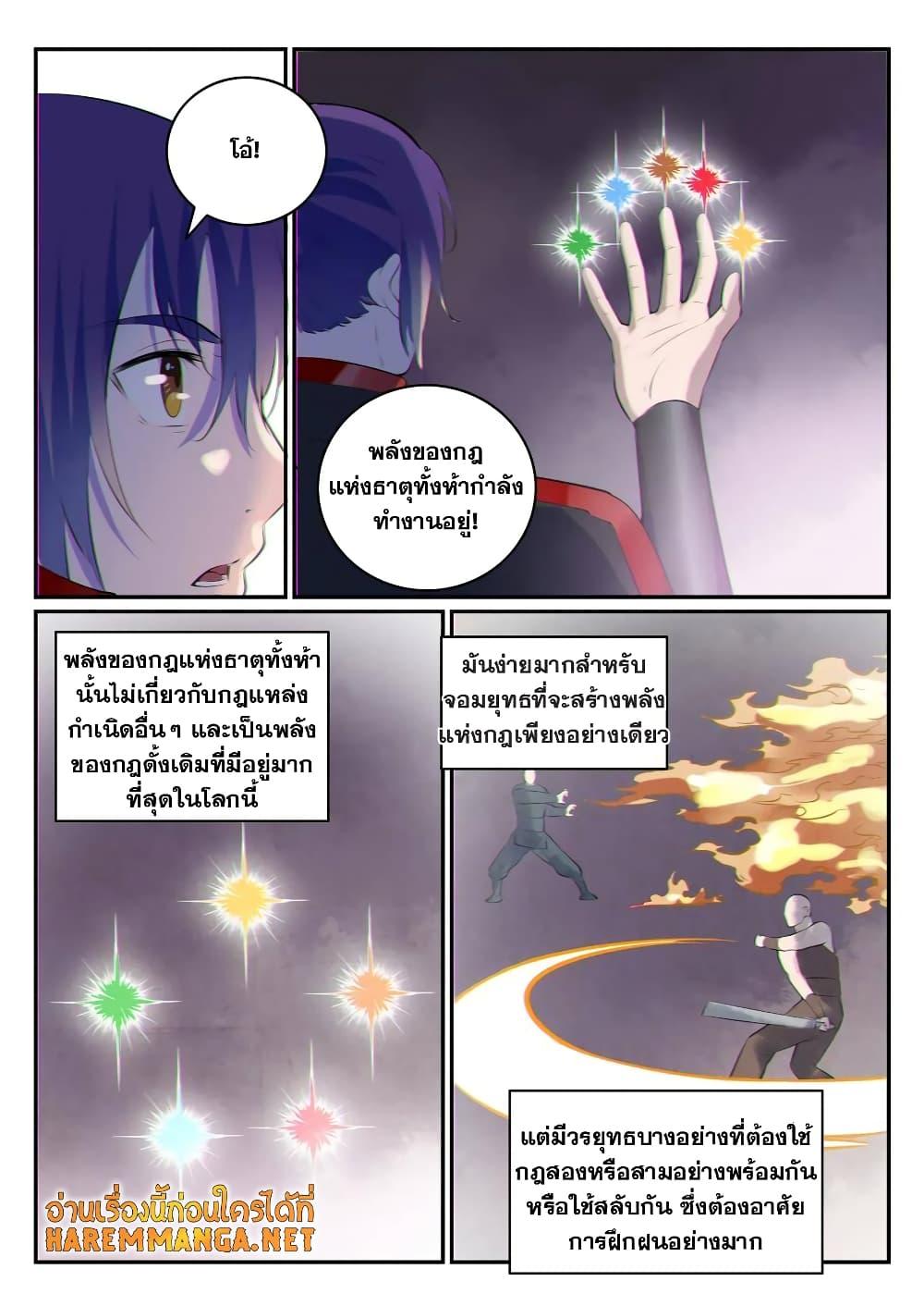 Manga-lc-com อ่านมังงะ อ่านการ์ตูน ออนไลน์ ฟรี Bailian Chengshen ตอนที่ 1 2 3 4 5 6 7 8 9 10 11 12 13 14 ฟรี ไม่มีโฆษณา Manga-lc - อ่าน มังงะ อ่าน การ์ตูน ออนไลน์ อ่านมังงะ ฟรี