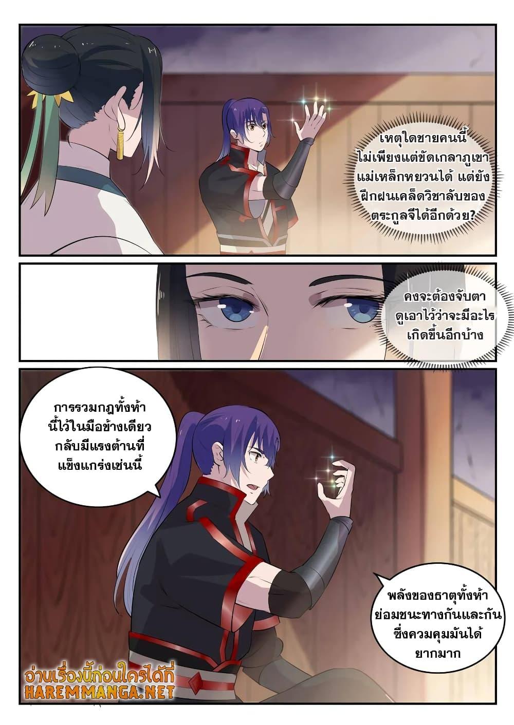 Manga-lc-com อ่านมังงะ อ่านการ์ตูน ออนไลน์ ฟรี Bailian Chengshen ตอนที่ 1 2 3 4 5 6 7 8 9 10 11 12 13 14 ฟรี ไม่มีโฆษณา Manga-lc - อ่าน มังงะ อ่าน การ์ตูน ออนไลน์ อ่านมังงะ ฟรี