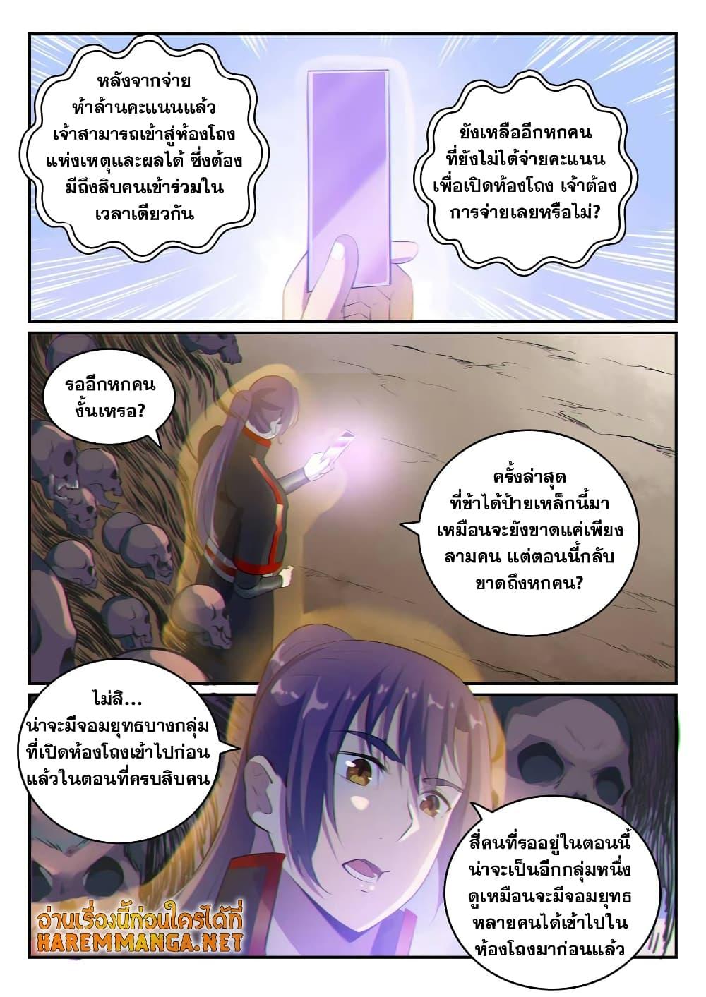 Manga-lc-com อ่านมังงะ อ่านการ์ตูน ออนไลน์ ฟรี Bailian Chengshen ตอนที่ 1 2 3 4 5 6 7 8 9 10 11 12 13 14 ฟรี ไม่มีโฆษณา Manga-lc - อ่าน มังงะ อ่าน การ์ตูน ออนไลน์ อ่านมังงะ ฟรี