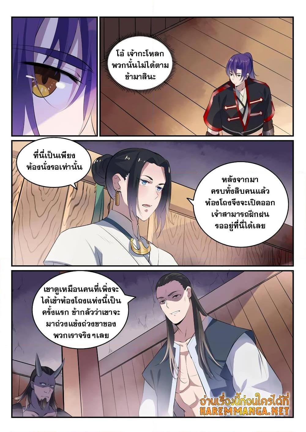 Manga-lc-com อ่านมังงะ อ่านการ์ตูน ออนไลน์ ฟรี Bailian Chengshen ตอนที่ 1 2 3 4 5 6 7 8 9 10 11 12 13 14 ฟรี ไม่มีโฆษณา Manga-lc - อ่าน มังงะ อ่าน การ์ตูน ออนไลน์ อ่านมังงะ ฟรี