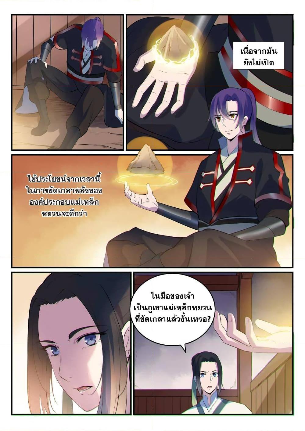 Manga-lc-com อ่านมังงะ อ่านการ์ตูน ออนไลน์ ฟรี Bailian Chengshen ตอนที่ 1 2 3 4 5 6 7 8 9 10 11 12 13 14 ฟรี ไม่มีโฆษณา Manga-lc - อ่าน มังงะ อ่าน การ์ตูน ออนไลน์ อ่านมังงะ ฟรี