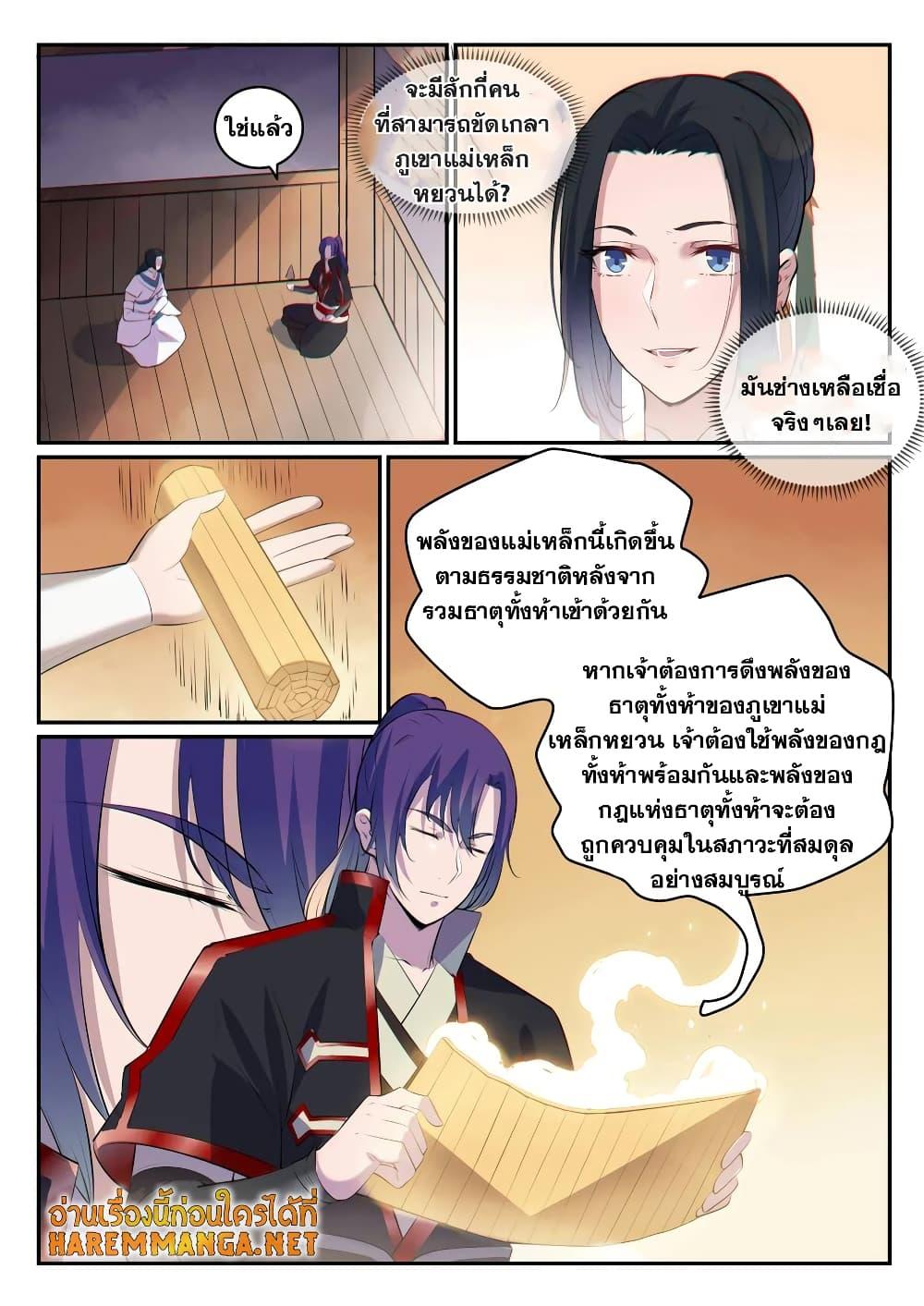 Manga-lc-com อ่านมังงะ อ่านการ์ตูน ออนไลน์ ฟรี Bailian Chengshen ตอนที่ 1 2 3 4 5 6 7 8 9 10 11 12 13 14 ฟรี ไม่มีโฆษณา Manga-lc - อ่าน มังงะ อ่าน การ์ตูน ออนไลน์ อ่านมังงะ ฟรี