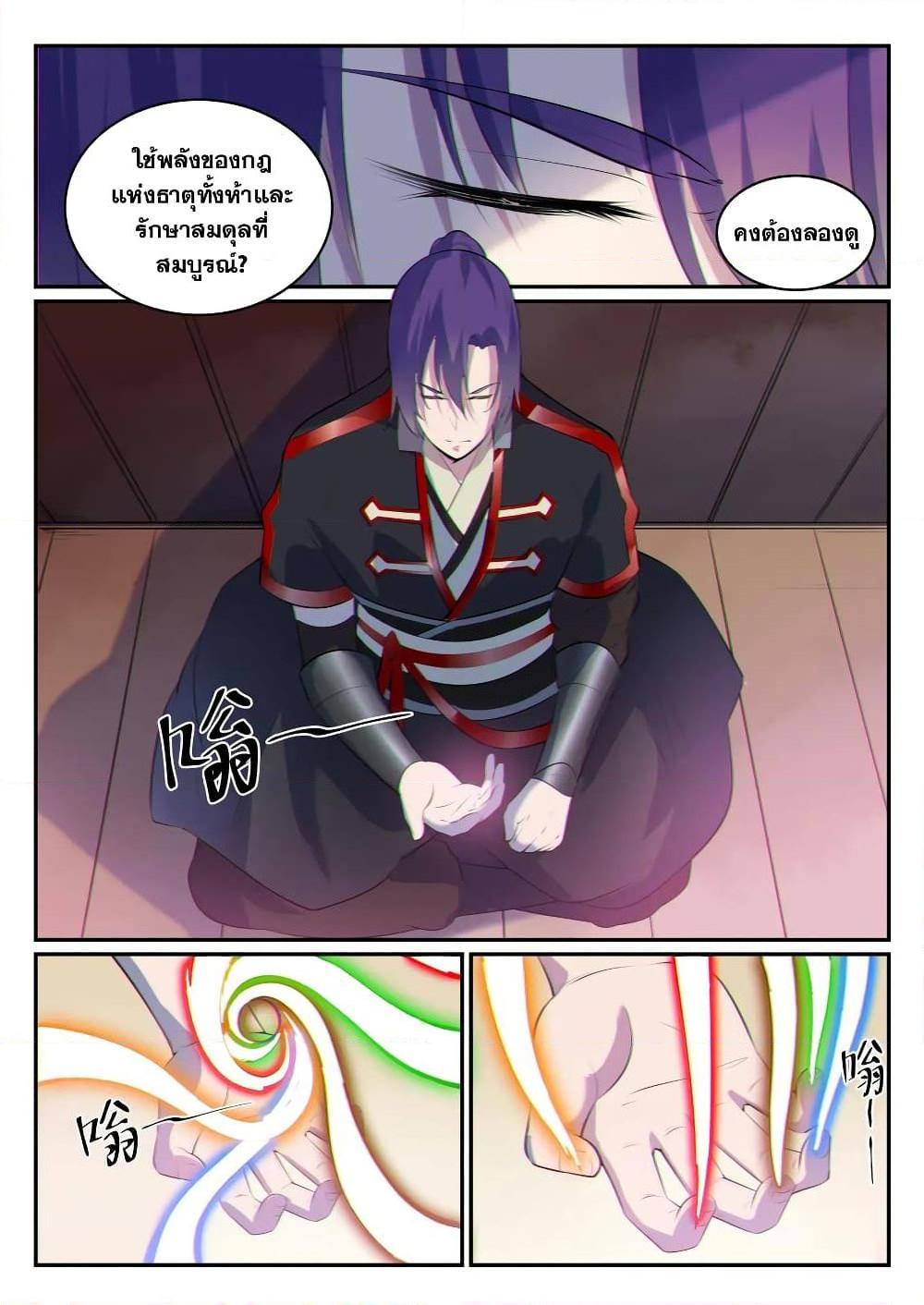 Manga-lc-com อ่านมังงะ อ่านการ์ตูน ออนไลน์ ฟรี Bailian Chengshen ตอนที่ 1 2 3 4 5 6 7 8 9 10 11 12 13 14 ฟรี ไม่มีโฆษณา Manga-lc - อ่าน มังงะ อ่าน การ์ตูน ออนไลน์ อ่านมังงะ ฟรี