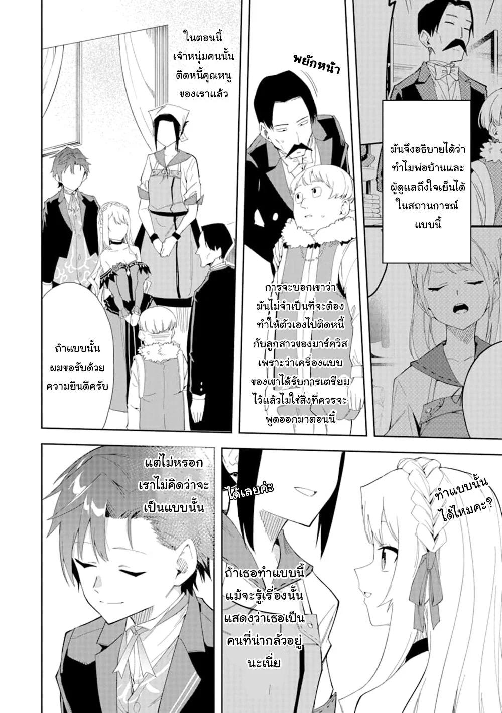 Manga-lc-com อ่านมังงะ อ่านการ์ตูน ออนไลน์ ฟรี Akuyaku Reijou no Shitsuji-sama Hametsu Flag wa Ore ga Tsubusasete Itadakimasu ตอนที่ 1 2 3 4 5 6 7 8 9 10 11 12 13 14 ฟรี ไม่มีโฆษณา Manga-lc - อ่าน มังงะ อ่าน การ์ตูน ออนไลน์ อ่านมังงะ ฟรี