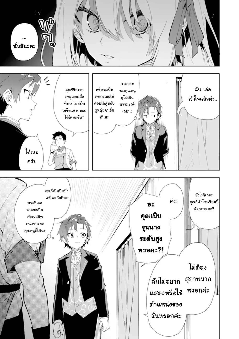 Manga-lc-com อ่านมังงะ อ่านการ์ตูน ออนไลน์ ฟรี Akuyaku Reijou no Shitsuji-sama Hametsu Flag wa Ore ga Tsubusasete Itadakimasu ตอนที่ 1 2 3 4 5 6 7 8 9 10 11 12 13 14 ฟรี ไม่มีโฆษณา Manga-lc - อ่าน มังงะ อ่าน การ์ตูน ออนไลน์ อ่านมังงะ ฟรี