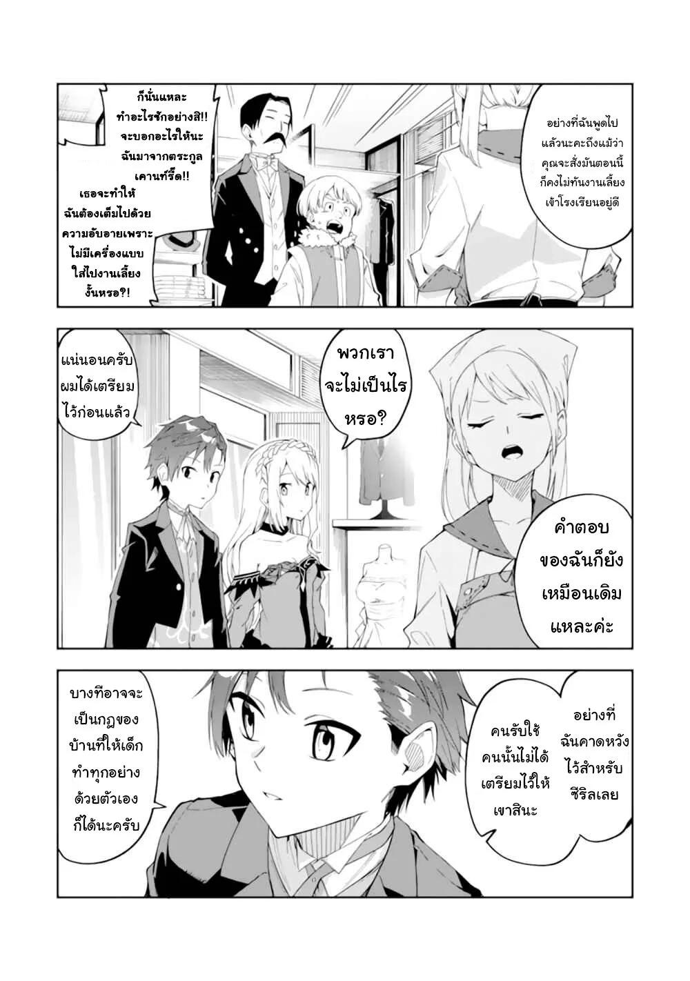 Manga-lc-com อ่านมังงะ อ่านการ์ตูน ออนไลน์ ฟรี Akuyaku Reijou no Shitsuji-sama Hametsu Flag wa Ore ga Tsubusasete Itadakimasu ตอนที่ 1 2 3 4 5 6 7 8 9 10 11 12 13 14 ฟรี ไม่มีโฆษณา Manga-lc - อ่าน มังงะ อ่าน การ์ตูน ออนไลน์ อ่านมังงะ ฟรี