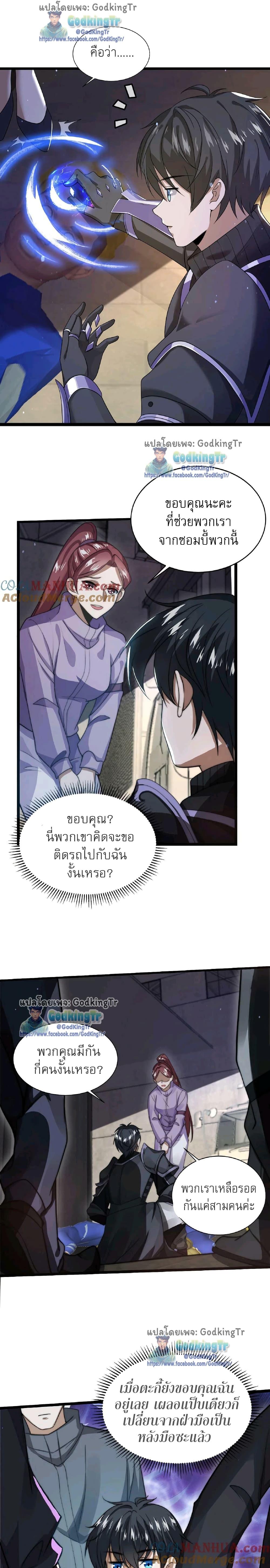 Manga-lc-com อ่านมังงะ อ่านการ์ตูน ออนไลน์ ฟรี Stockpiling Ten Thousand Tons of Pork During the Apocalypse ตอนที่ 1 2 3 4 5 6 7 8 9 10 11 12 13 14 ฟรี ไม่มีโฆษณา Manga-lc - อ่าน มังงะ อ่าน การ์ตูน ออนไลน์ อ่านมังงะ ฟรี