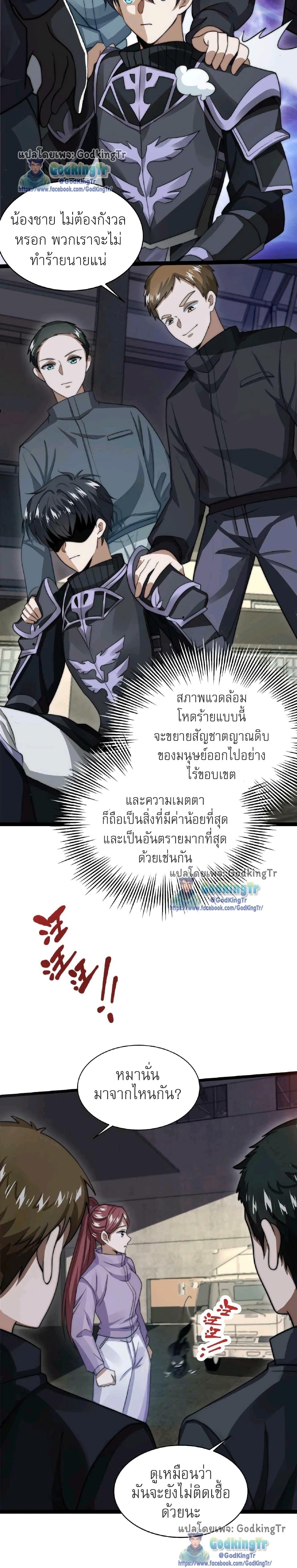 Manga-lc-com อ่านมังงะ อ่านการ์ตูน ออนไลน์ ฟรี Stockpiling Ten Thousand Tons of Pork During the Apocalypse ตอนที่ 1 2 3 4 5 6 7 8 9 10 11 12 13 14 ฟรี ไม่มีโฆษณา Manga-lc - อ่าน มังงะ อ่าน การ์ตูน ออนไลน์ อ่านมังงะ ฟรี