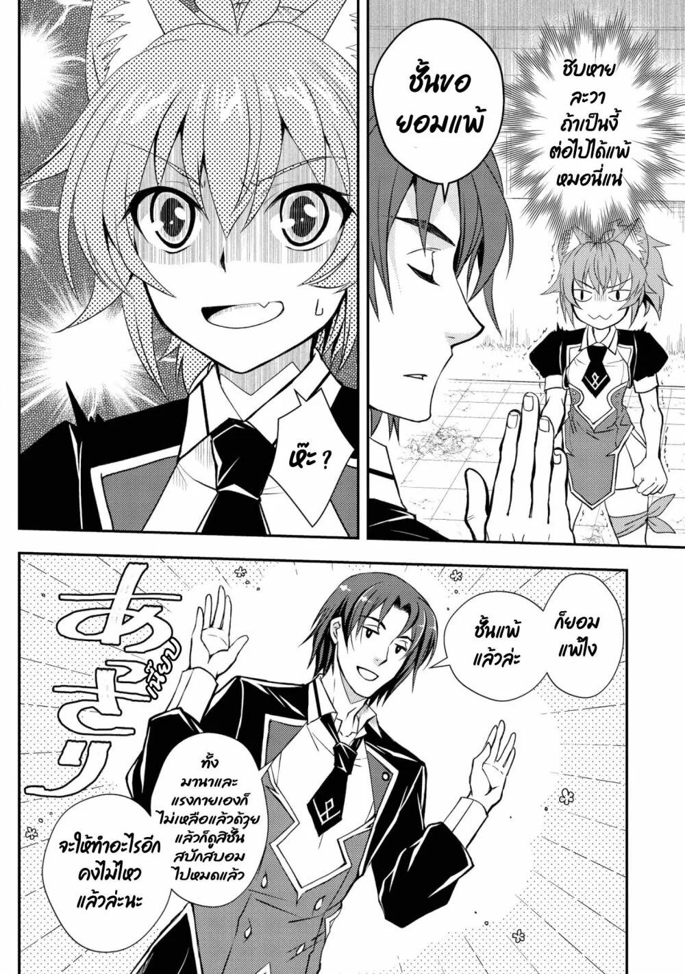 Manga-lc-com อ่านมังงะ อ่านการ์ตูน ออนไลน์ ฟรี Level 1 no Saikyou kenja ~Noroi de sai kakyuu mahou shika tsukaenaikedo, kami no kanchigai de mugen no maryoku o te ni ire saikyou ni~ ตอนที่ 1 2 3 4 5 6 7 8 9 10 11 12 13 14 ฟรี ไม่มีโฆษณา Manga-lc - อ่าน มังงะ อ่าน การ์ตูน ออนไลน์ อ่านมังงะ ฟรี