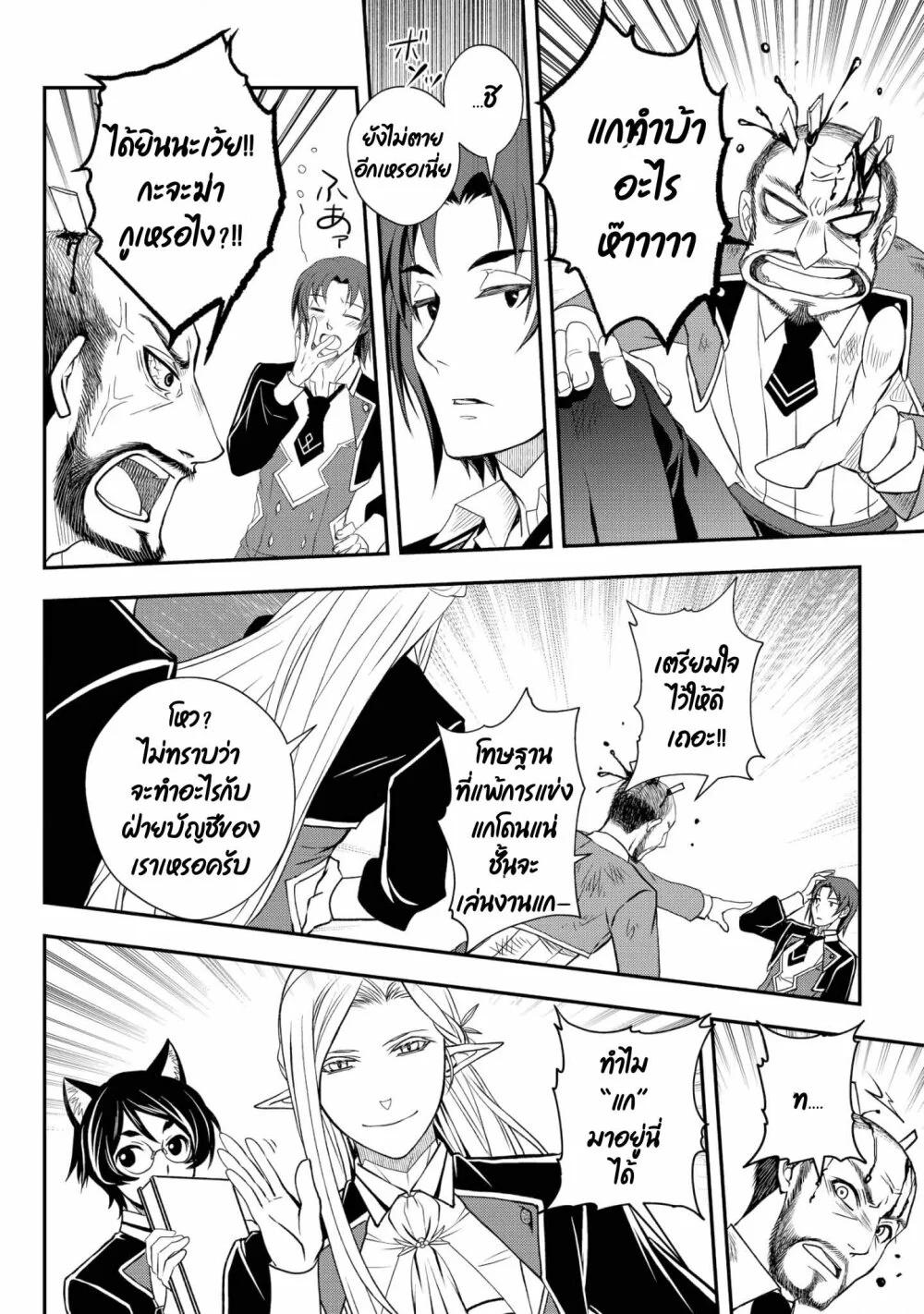Manga-lc-com อ่านมังงะ อ่านการ์ตูน ออนไลน์ ฟรี Level 1 no Saikyou kenja ~Noroi de sai kakyuu mahou shika tsukaenaikedo, kami no kanchigai de mugen no maryoku o te ni ire saikyou ni~ ตอนที่ 1 2 3 4 5 6 7 8 9 10 11 12 13 14 ฟรี ไม่มีโฆษณา Manga-lc - อ่าน มังงะ อ่าน การ์ตูน ออนไลน์ อ่านมังงะ ฟรี