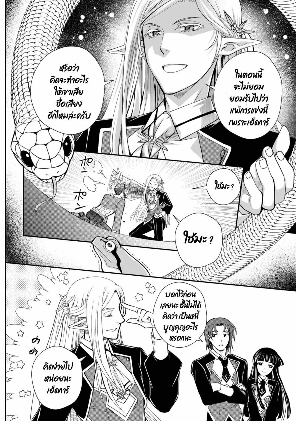 Manga-lc-com อ่านมังงะ อ่านการ์ตูน ออนไลน์ ฟรี Level 1 no Saikyou kenja ~Noroi de sai kakyuu mahou shika tsukaenaikedo, kami no kanchigai de mugen no maryoku o te ni ire saikyou ni~ ตอนที่ 1 2 3 4 5 6 7 8 9 10 11 12 13 14 ฟรี ไม่มีโฆษณา Manga-lc - อ่าน มังงะ อ่าน การ์ตูน ออนไลน์ อ่านมังงะ ฟรี