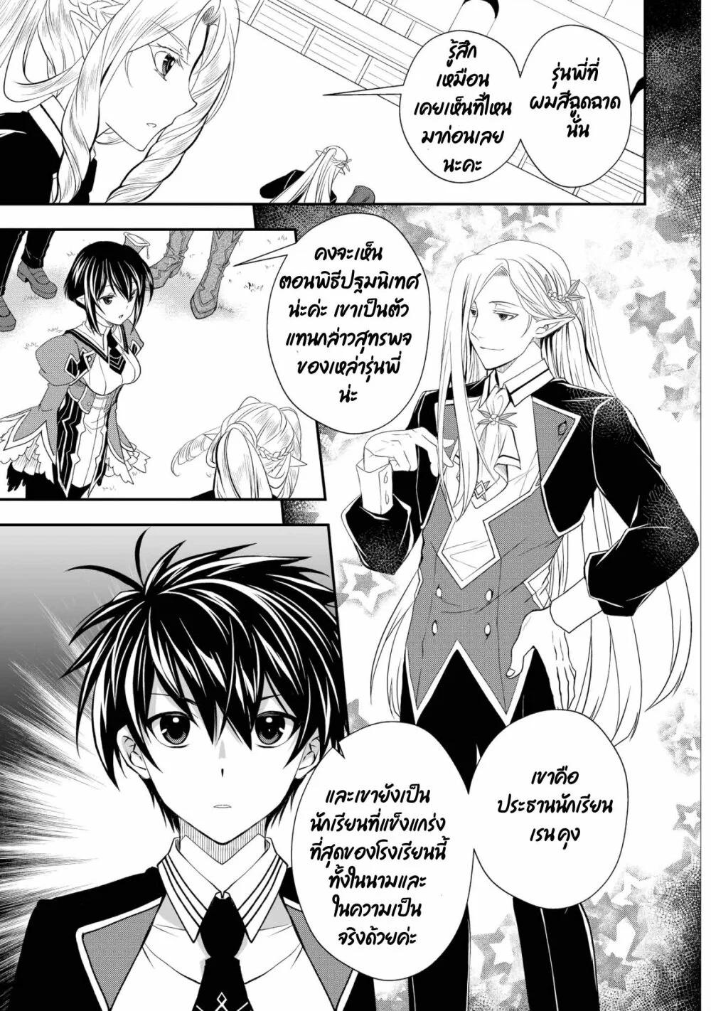 Manga-lc-com อ่านมังงะ อ่านการ์ตูน ออนไลน์ ฟรี Level 1 no Saikyou kenja ~Noroi de sai kakyuu mahou shika tsukaenaikedo, kami no kanchigai de mugen no maryoku o te ni ire saikyou ni~ ตอนที่ 1 2 3 4 5 6 7 8 9 10 11 12 13 14 ฟรี ไม่มีโฆษณา Manga-lc - อ่าน มังงะ อ่าน การ์ตูน ออนไลน์ อ่านมังงะ ฟรี