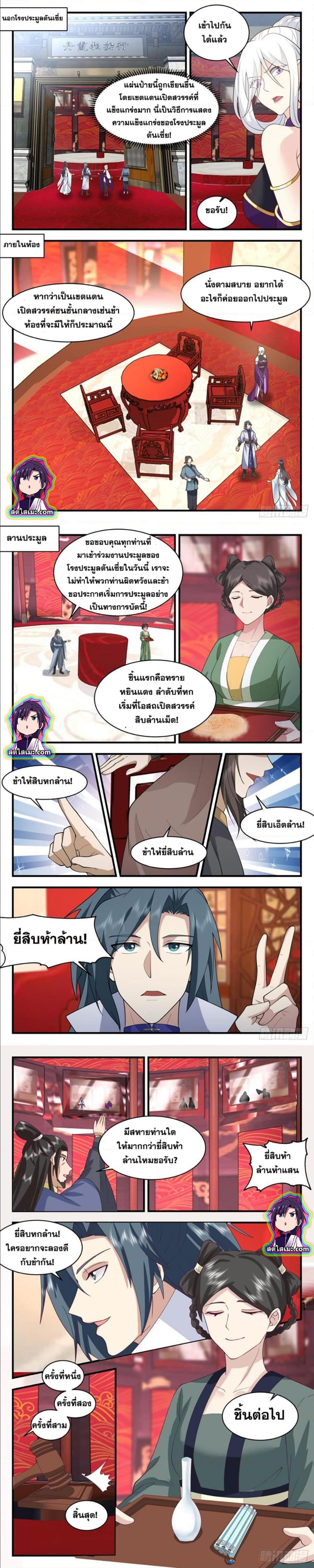 Manga-lc-com อ่านมังงะ อ่านการ์ตูน ออนไลน์ ฟรี Martial Peak ตอนที่ 1 2 3 4 5 6 7 8 9 10 11 12 13 14 ฟรี ไม่มีโฆษณา Manga-lc - อ่าน มังงะ อ่าน การ์ตูน ออนไลน์ อ่านมังงะ ฟรี