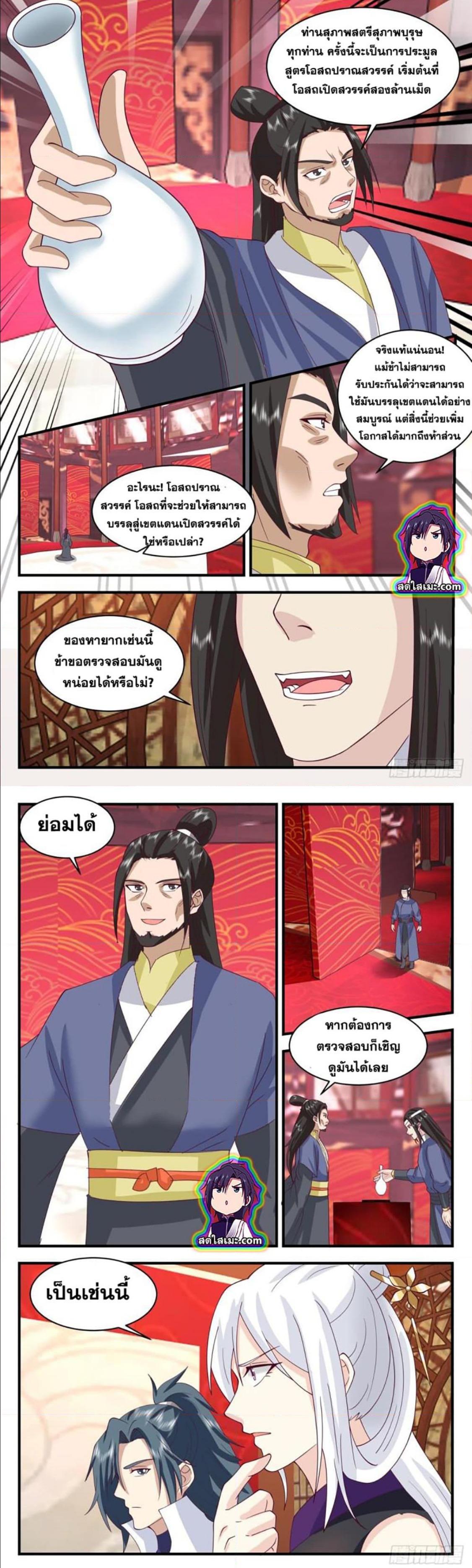 Manga-lc-com อ่านมังงะ อ่านการ์ตูน ออนไลน์ ฟรี Martial Peak ตอนที่ 1 2 3 4 5 6 7 8 9 10 11 12 13 14 ฟรี ไม่มีโฆษณา Manga-lc - อ่าน มังงะ อ่าน การ์ตูน ออนไลน์ อ่านมังงะ ฟรี