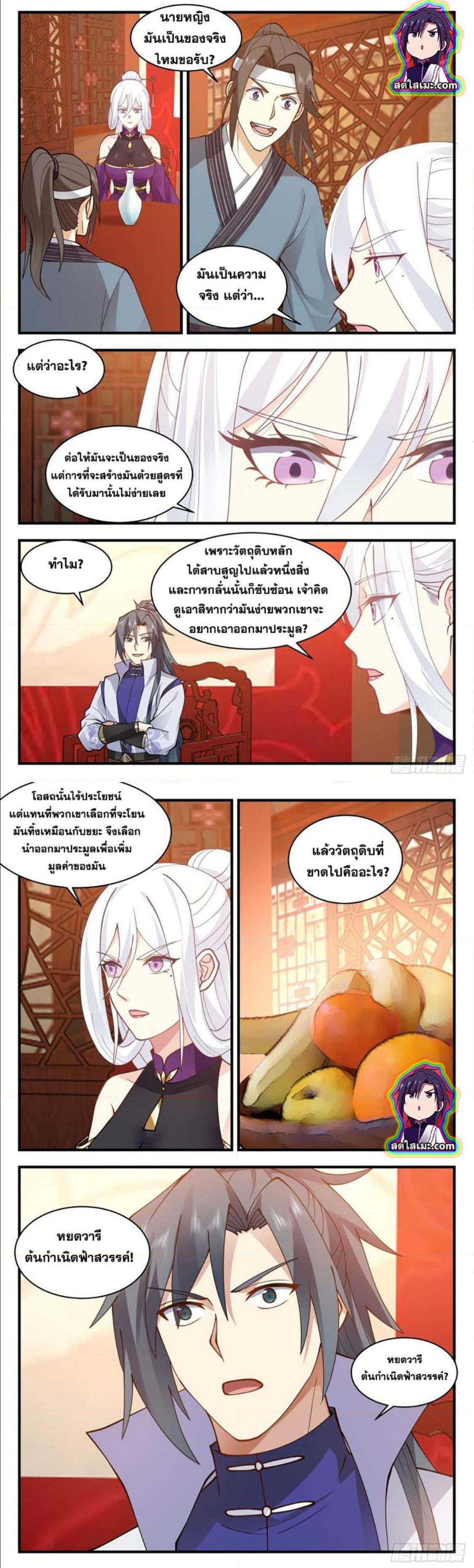 Manga-lc-com อ่านมังงะ อ่านการ์ตูน ออนไลน์ ฟรี Martial Peak ตอนที่ 1 2 3 4 5 6 7 8 9 10 11 12 13 14 ฟรี ไม่มีโฆษณา Manga-lc - อ่าน มังงะ อ่าน การ์ตูน ออนไลน์ อ่านมังงะ ฟรี