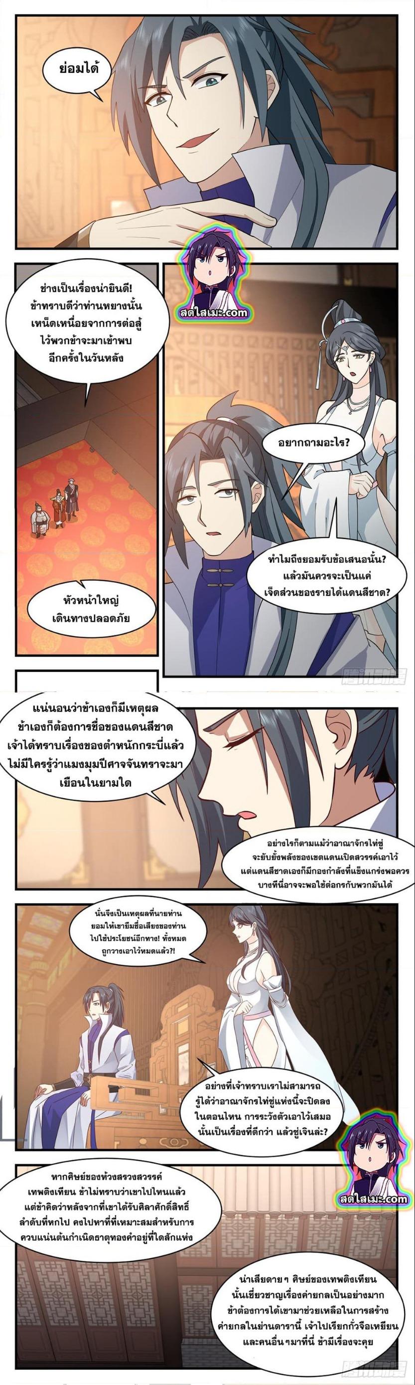 Manga-lc-com อ่านมังงะ อ่านการ์ตูน ออนไลน์ ฟรี Martial Peak ตอนที่ 1 2 3 4 5 6 7 8 9 10 11 12 13 14 ฟรี ไม่มีโฆษณา Manga-lc - อ่าน มังงะ อ่าน การ์ตูน ออนไลน์ อ่านมังงะ ฟรี