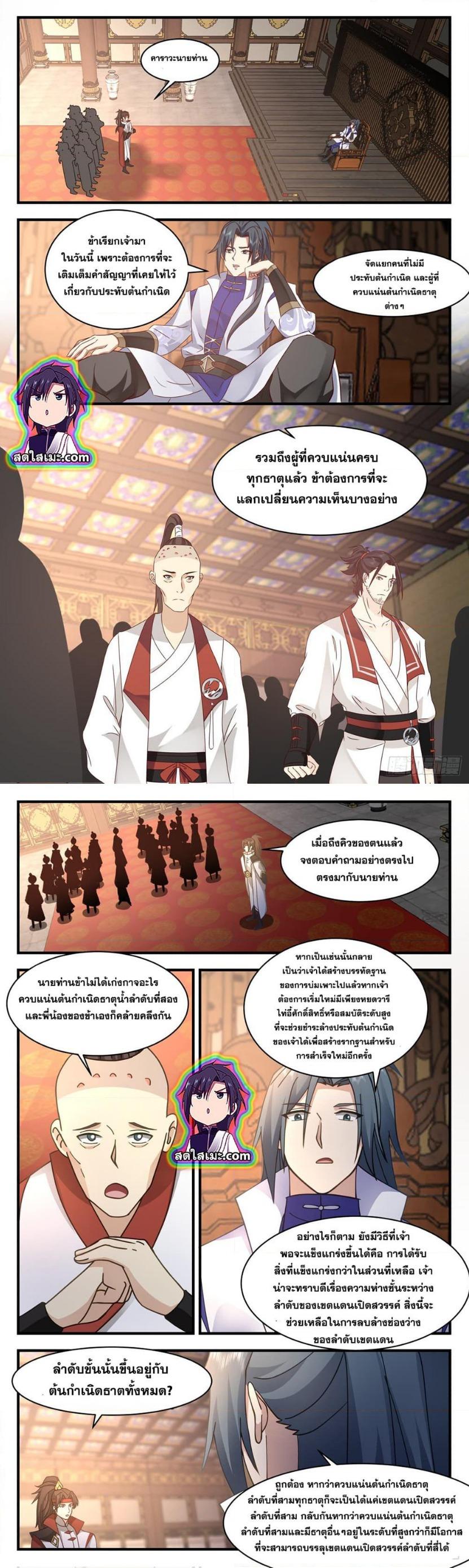 Manga-lc-com อ่านมังงะ อ่านการ์ตูน ออนไลน์ ฟรี Martial Peak ตอนที่ 1 2 3 4 5 6 7 8 9 10 11 12 13 14 ฟรี ไม่มีโฆษณา Manga-lc - อ่าน มังงะ อ่าน การ์ตูน ออนไลน์ อ่านมังงะ ฟรี