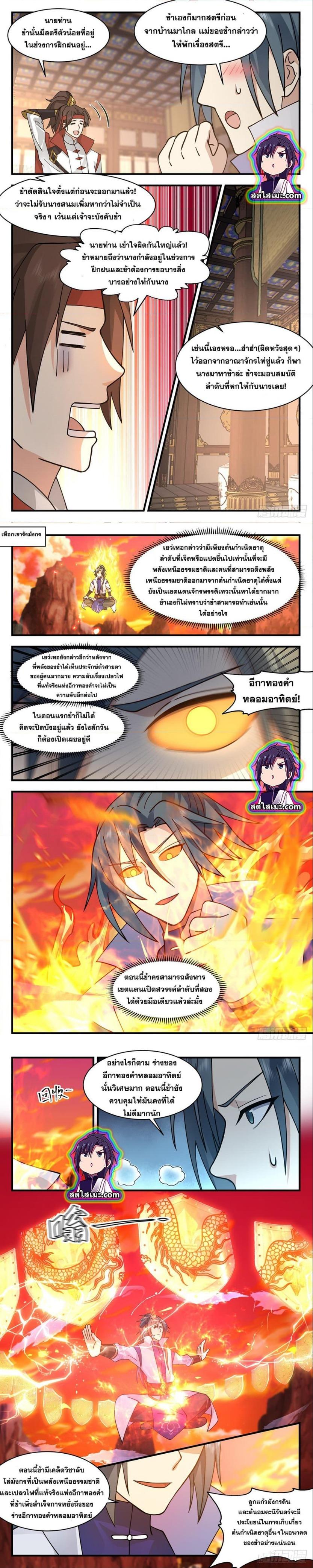 Manga-lc-com อ่านมังงะ อ่านการ์ตูน ออนไลน์ ฟรี Martial Peak ตอนที่ 1 2 3 4 5 6 7 8 9 10 11 12 13 14 ฟรี ไม่มีโฆษณา Manga-lc - อ่าน มังงะ อ่าน การ์ตูน ออนไลน์ อ่านมังงะ ฟรี