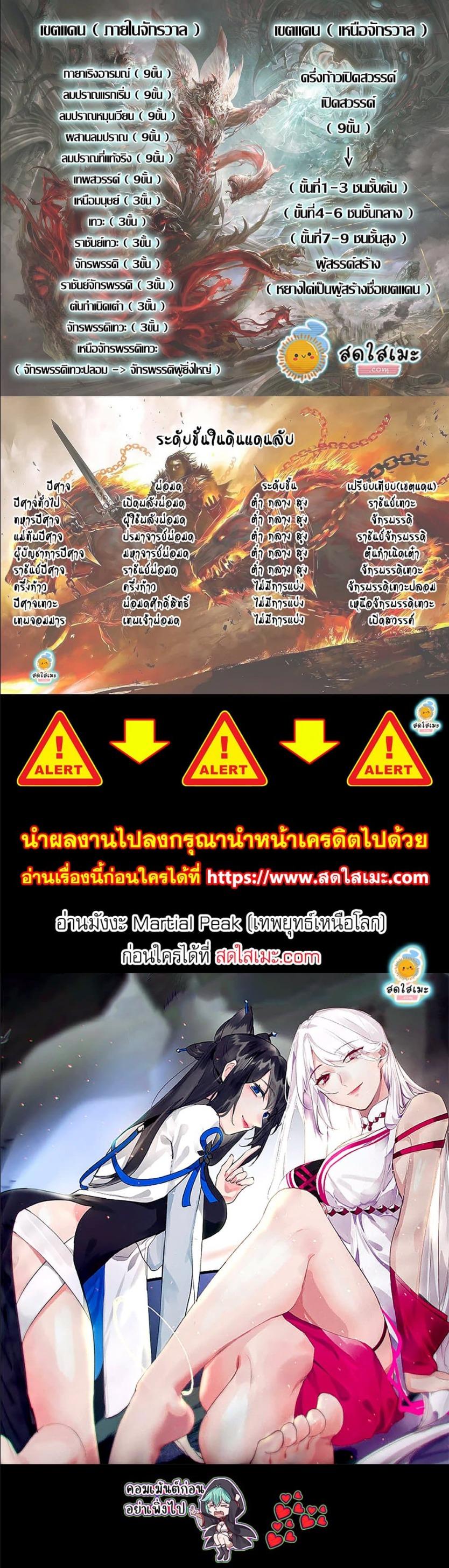 Manga-lc-com อ่านมังงะ อ่านการ์ตูน ออนไลน์ ฟรี Martial Peak ตอนที่ 1 2 3 4 5 6 7 8 9 10 11 12 13 14 ฟรี ไม่มีโฆษณา Manga-lc - อ่าน มังงะ อ่าน การ์ตูน ออนไลน์ อ่านมังงะ ฟรี