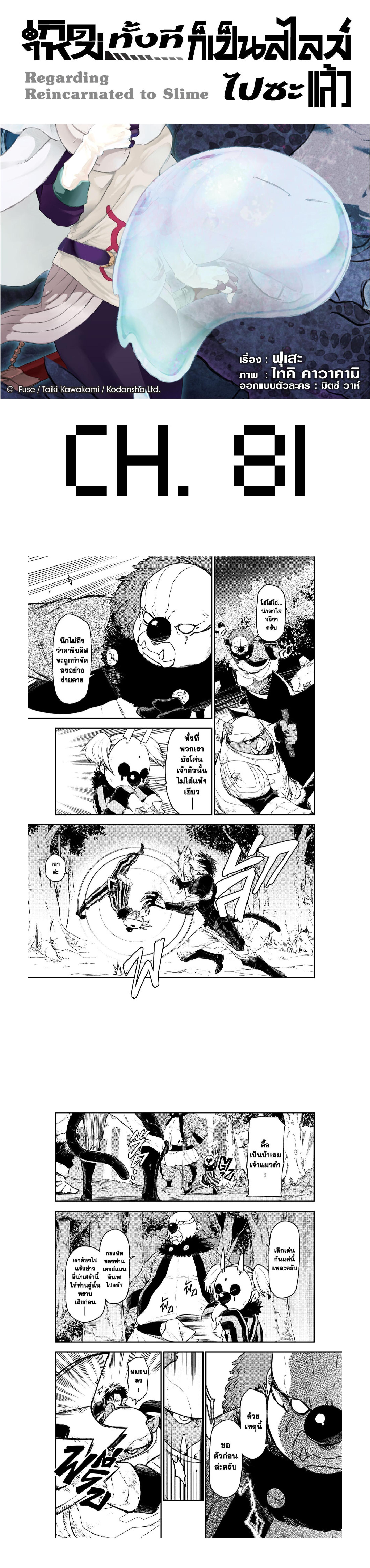 Manga-lc-com อ่านมังงะ อ่านการ์ตูน ออนไลน์ ฟรี Tensei shitara Slime Datta Ken ตอนที่ 1 2 3 4 5 6 7 8 9 10 11 12 13 14 ฟรี ไม่มีโฆษณา Manga-lc - อ่าน มังงะ อ่าน การ์ตูน ออนไลน์ อ่านมังงะ ฟรี